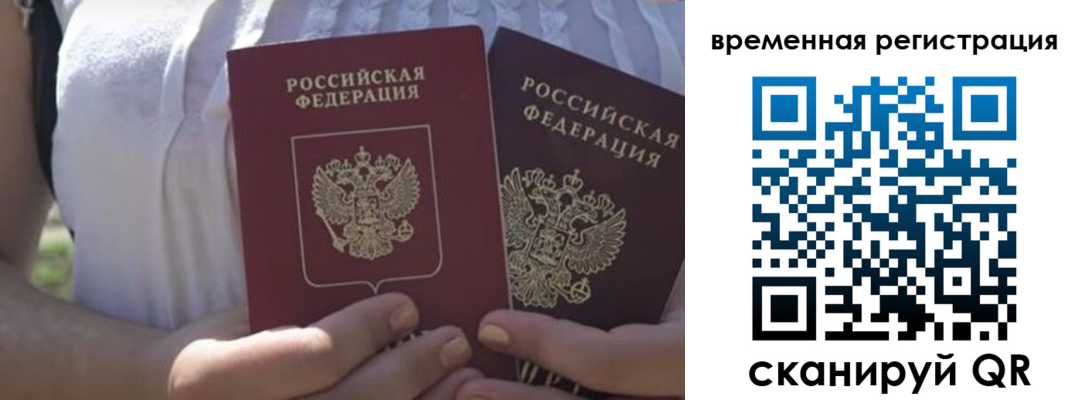 прописка гарантия в Жуковке