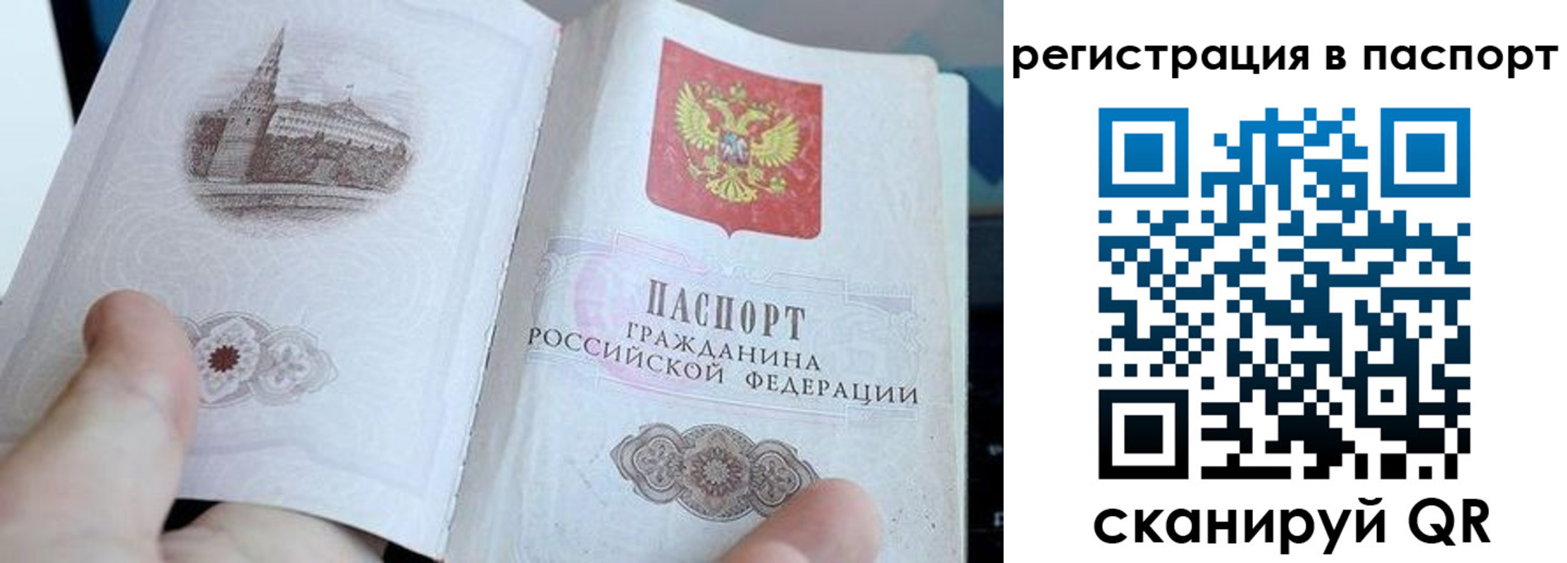 пропишу в квартире в Жуковке