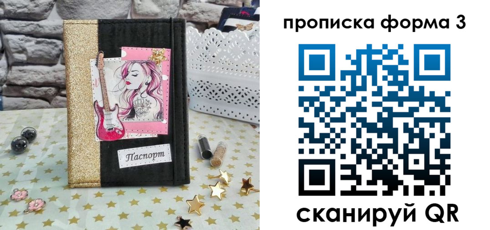 временная регистрация госуслуги в Жуковке