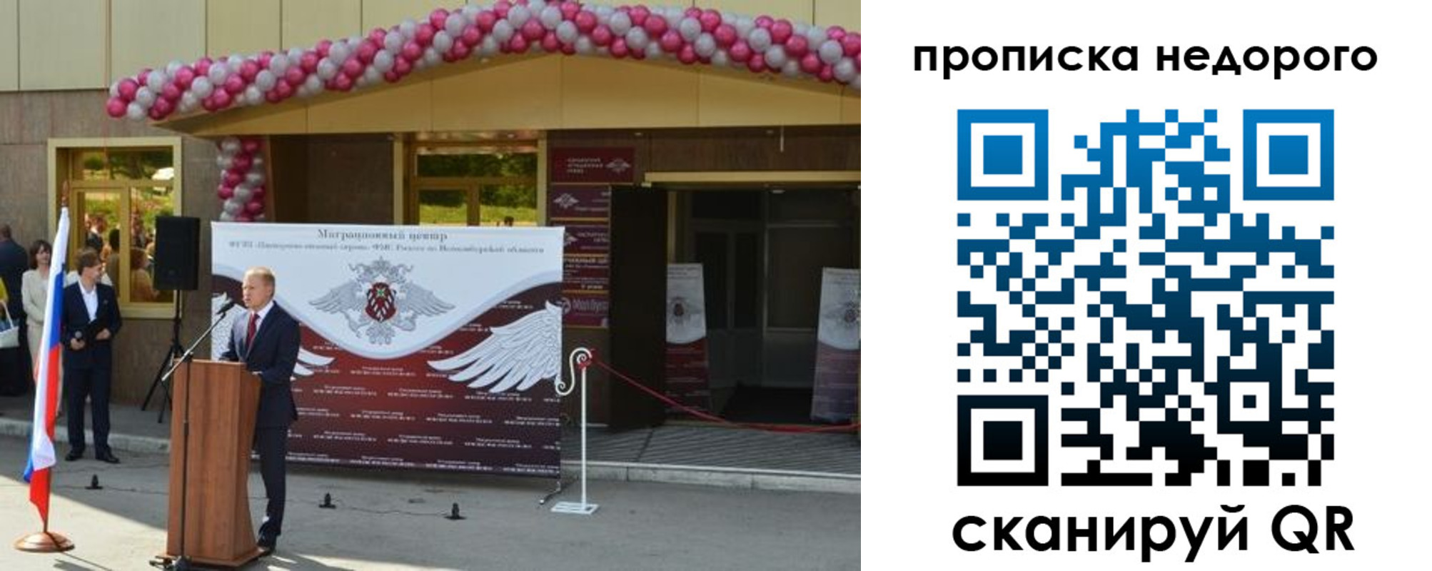 временная регистрация адрес в Жуковке