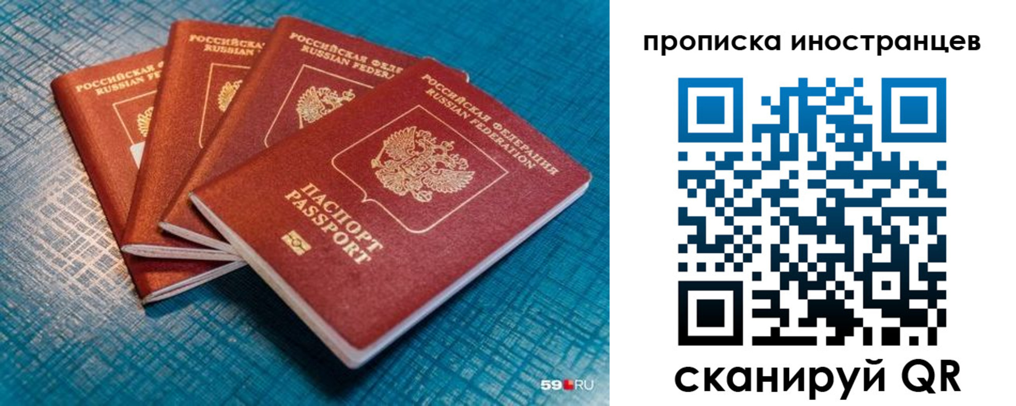 временная прописка в Жуковке