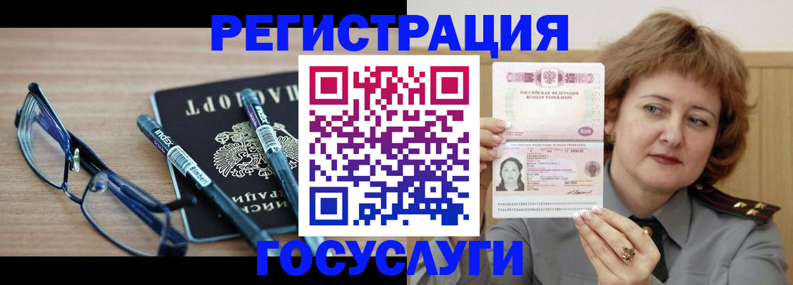 прописка для военкомата в Жуковке