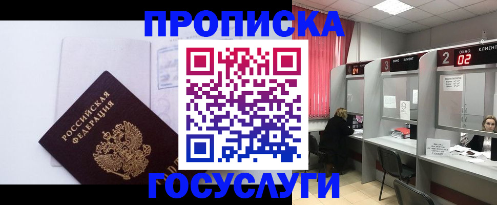 найти адрес прописки в Жуковке