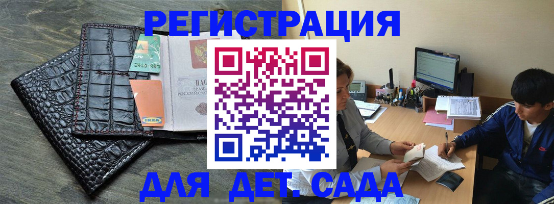 прописка для военкомата в Жуковке